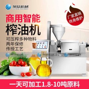 XZ-Z518、XZ-Z528、XZ-Z538系列榨油機(jī)